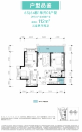 恒大天府半岛3室2厅1厨2卫建面112.00㎡