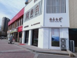 周边店铺