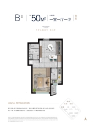 招商局太平湾星湾汇1室1厅1厨1卫建面50.00㎡