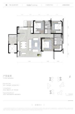 新绿启境户型图