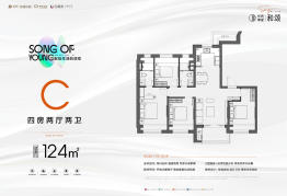 保利中企·和颂4室2厅1厨2卫建面124.00㎡