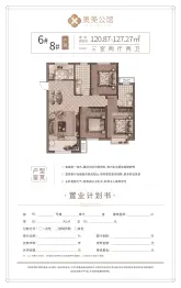 奥美公馆3室2厅1厨2卫建面120.87㎡