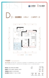 天茂领航湾3室2厅1厨1卫建面85.00㎡