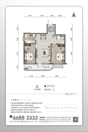 长安润江壹号2室2厅1厨1卫建面101.00㎡