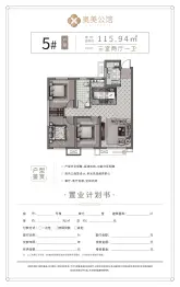 奥美公馆3室2厅1厨1卫建面115.0㎡
