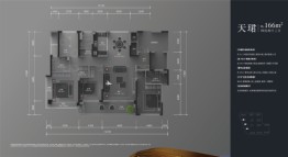 鸿翔天誉府4室2厅1厨3卫建面166.00㎡