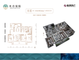 光合宸院4室2厅1厨2卫建面146.00㎡