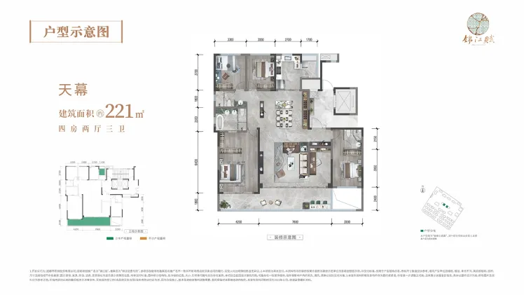 锦江赋天幕221㎡4室2厅3卫1厨221.00㎡-成都房天下