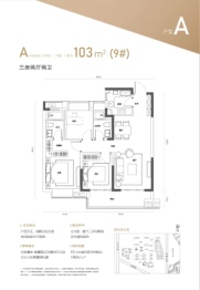 金融街金悦府3室2厅1厨2卫建面103.00㎡