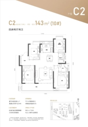 金融街金悦府4室2厅1厨2卫建面143.00㎡