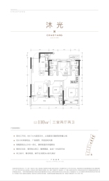 绿城·桂语朝阳3室2厅1厨2卫建面110.00㎡