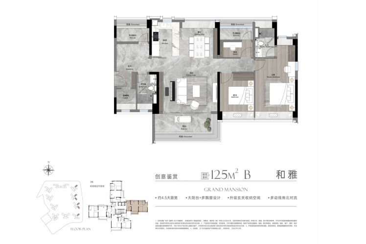 广州越秀·天河·和樾府3室2厅2卫1厨125.00㎡户型图-广州房天下