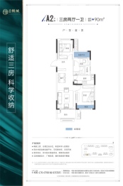 璟园倾城3室2厅1厨1卫建面90.00㎡