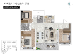 浩翔·云玺3室2厅1厨2卫建面137.00㎡