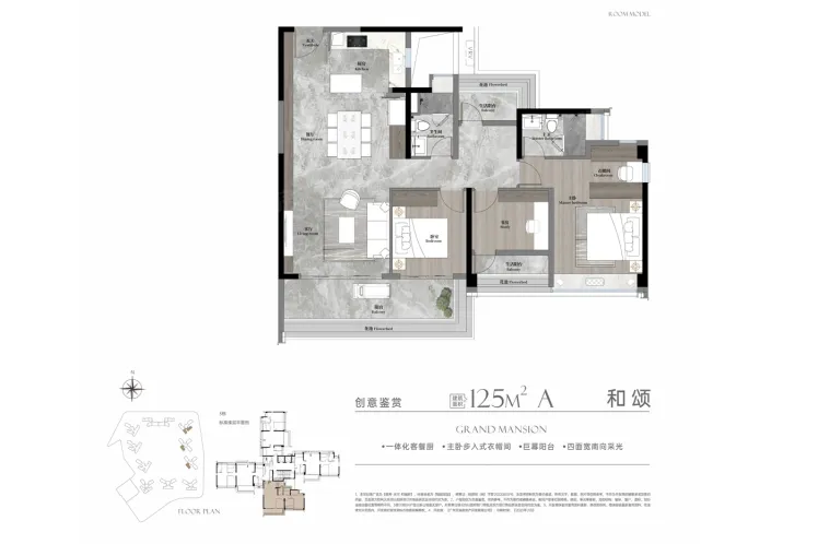 越秀·天河·和樾府和颂-建面125㎡A户型3室2厅2卫1厨125.00㎡-广州房天下