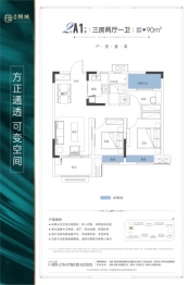 璟园倾城3室2厅1厨1卫建面90.00㎡