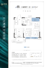 璟园倾城3室2厅1厨1卫建面90.00㎡