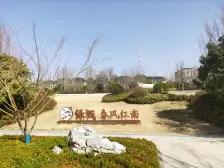 绿城·春风江南 3室2厅 南 北