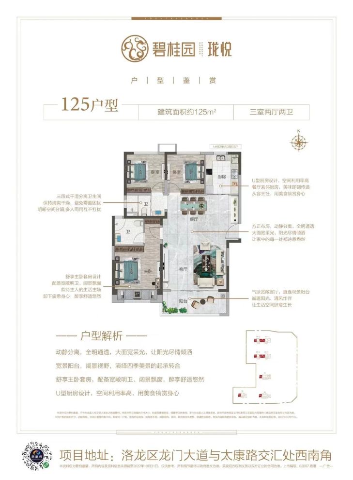 户型图2/2