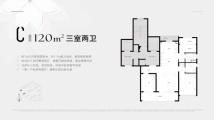 崂山悦府C120平3室2厅2卫