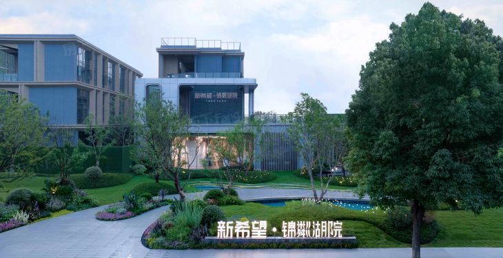 新希望锦粼湖院实景图