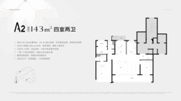 崂山悦府4室2厅1厨2卫建面143.00㎡