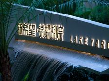 新希望锦粼湖院4室2厅南