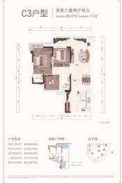 深业北岸城3室2厅1厨2卫建面93.97㎡