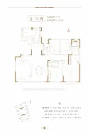 东航云锦东方4室2厅1厨3卫建面195.00㎡