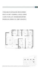 奉发云邸3室2厅1厨2卫建面99.00㎡