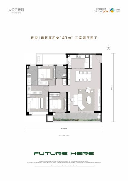 中粮·大悦未来城高层143平米珑悦户型3室2厅2卫1厨143.00㎡-西安房天下