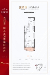 腾冲东湖壹号院1室2厅2厨2卫建面54.41㎡