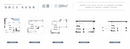 首钢云尚江来4室3厅1厨5卫建面289.00㎡