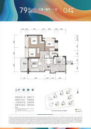 会展湾雍境3室2厅1厨1卫建面79.00㎡