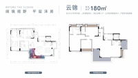 云锦 建面180㎡洋房户型