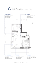 朝阳港·云筑2室2厅1厨2卫建面106.00㎡