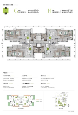 葛宁·和光雲境户型图