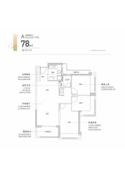 深业颐樾府3室2厅1厨1卫建面78.00㎡