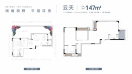 首钢云尚江来2室2厅1厨2卫建面147.00㎡