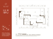 深业云筑二期E2户型约89平