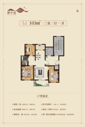 静和苑3室2厅1卫建面103.00㎡