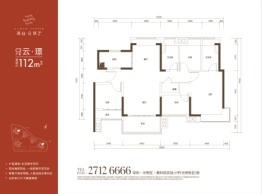 深业云筑二期3室2厅1厨2卫建面112.00㎡