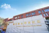 珠江路小学东校区