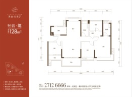 深业云筑二期3室2厅1厨2卫建面128.00㎡