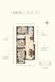 水源鑫城3室2厅1厨1卫建面120.70㎡