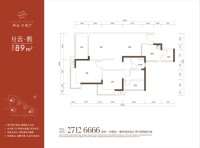 E3户型89平