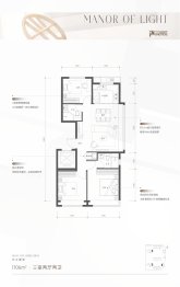 和光煦境3室2厅1厨2卫建面106.00㎡