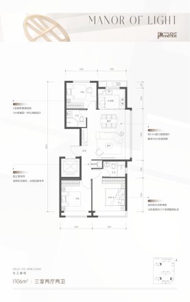 和光煦境户型图