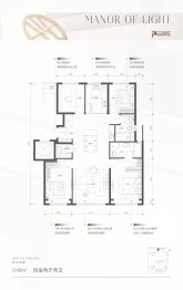 和光煦境4室2厅1厨2卫建面148.00㎡