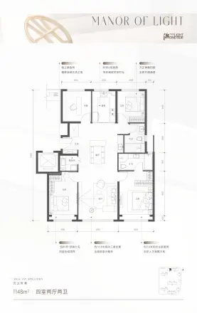 和光煦境户型图